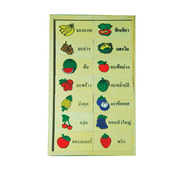 1117ชุดผัก-ผลไม้ , ของเล่นไม้, ของเล่นเสริมพัฒนาการ, ของเล่นเด็กอนุบาล, สื่อการสอนเด็กอนุบาล