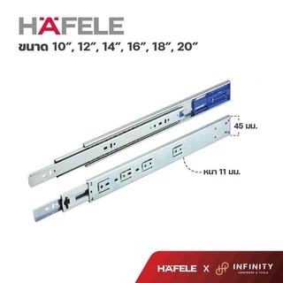Hafele รางลิ้นชัก 2 ตอน ระบบ เปิดแบบกดกระเด้ง (รับข้าง) ขนาด 10"- 20"
