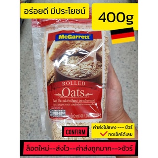 แม็กกาแรต แผ่นข้าวโอ๊ตอบ 400 กรัม (McGarrett Rolled Oats 400 G.)