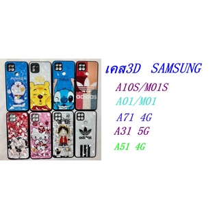 เคสลายการ์ตูน 3D เคสโทรศัพท์มือถือ สำหรับ SAMSUNG  A10S/M01S/ A51 4G/A71 4G/A01/M01/A31 5G