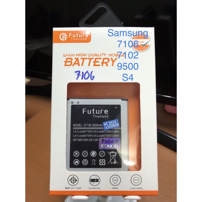 แบตเตอรี่โทรศัพท์ SAMSUNG 7106/7102/9500/S4 Future แท้