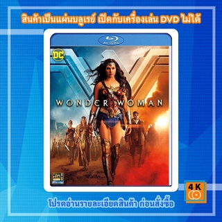หนัง Bluray Wonder Woman (2017)