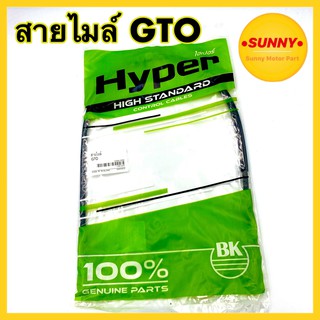 สายไมล์ GTO ตรงรุ่น สายวัดความเร็ว สินค้าคุณภาพมาตรฐาน BKแท้! อย่างดี พร้อมส่ง มีเก็บเงินปลายทาง ซื้อเยอะมีราคาส่งค่ะ