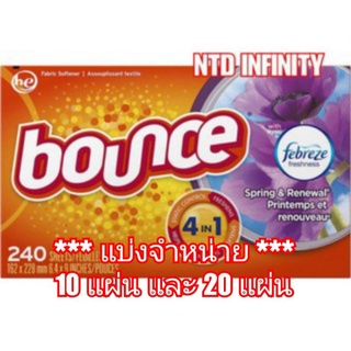 🇺🇸นำเข้า🇺🇸 *แบ่งจำหน่าย* แผ่นอบผ้า Bounce with Febreze Scent Spring แผ่นอบผ้า แผ่นปรับผ้านุ่มสำหรับเครื่องอบผ้า