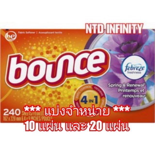 🇺🇸นำเข้า🇺🇸 *แบ่งจำหน่าย* แผ่นอบผ้า Bounce with Febreze Scent Spring แผ่นอบผ้า แผ่นปรับผ้านุ่มสำหรับเครื่องอบผ้า