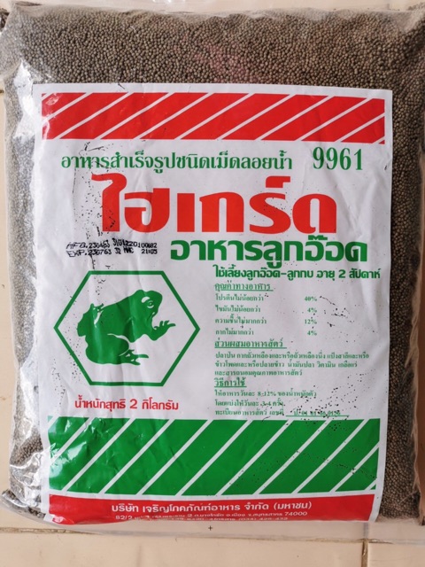 พร้อมส่ง อาหารปลา อาหารลูกอ๊อด อาหารไฮเกรด แบ่งขาย ขนาด: เม็ดจิ๋ว เข้าใหม่ทุกเดือน