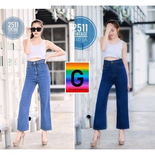 2511Jeans by GREAT ยีนส์ทรงบอย เอวสูง กางเกงยีนส์ทรงบอย  ผ้าไม่ยืด กางเกงยีนส์ู้หญิง เนื้อผ้านิ่ม ใส่สบาย มี2สี