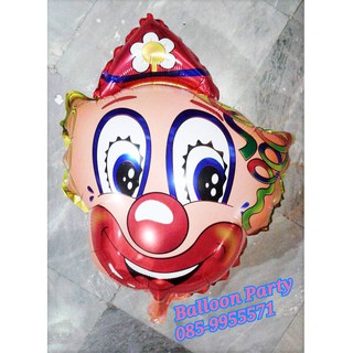 ลูกโป่งตัวตลก โบโซ่ BOZO Foil Balloon