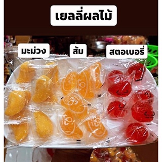 เยลลี่ผลไม้สายหวานต้องลอง ขนาด 500 กรัม