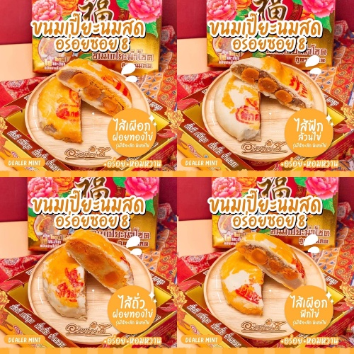 อร่อยซอย8 ขนมเปี๊ยะไข่ทะลัก ไข่ 5 ใบ ขนาด 500 กรัม