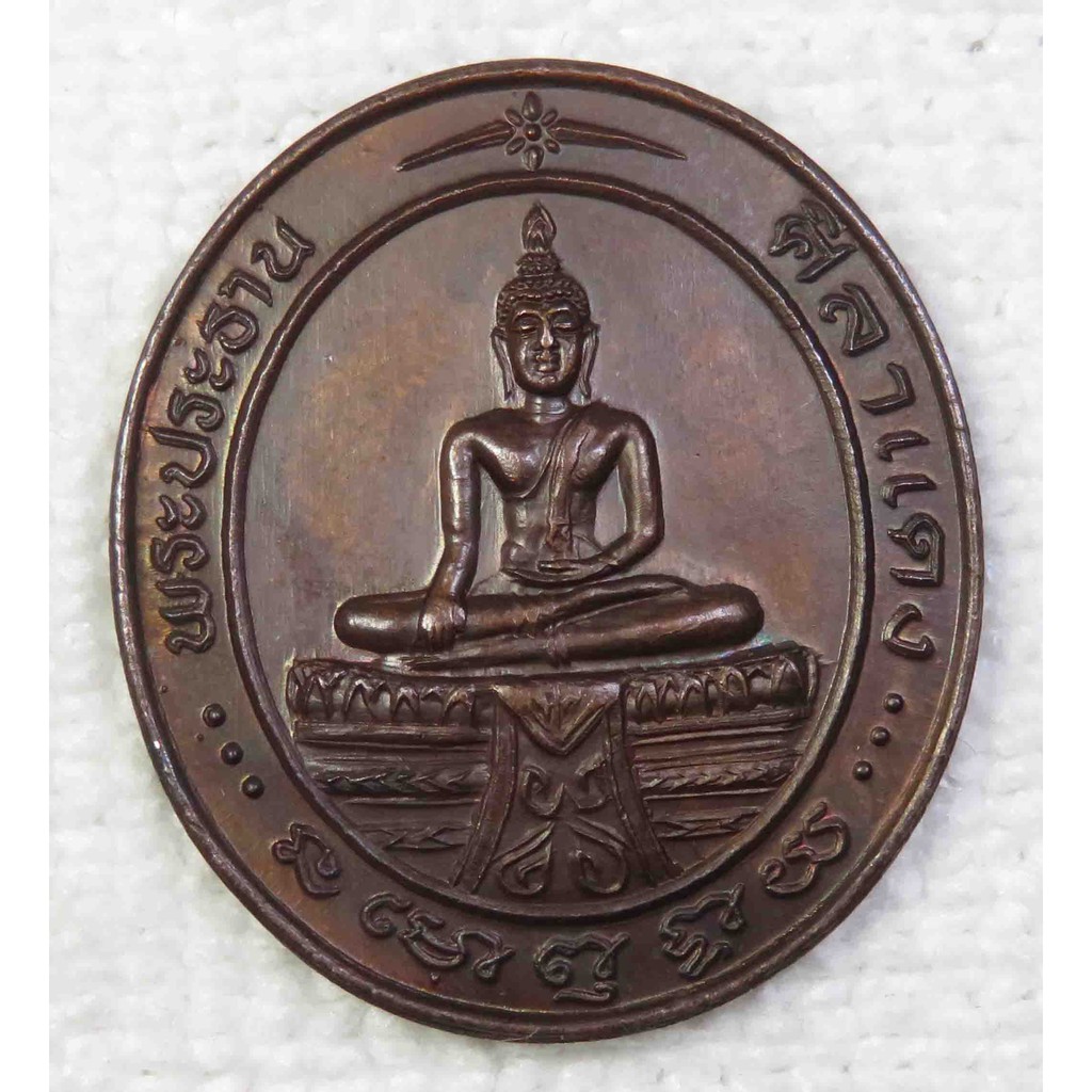 เหรียญ หลวงพ่อศิลาแดง(แลง) วัดคงคา อ. บางใหญ่ จ.นนทบุรี ปี2536 ลพ.เปิ่น ลพ.คูณ ร่วมปลุกเสก