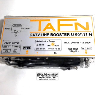 Booster ขยายสัญญาณRFเสาดิจิตอลทีวี TAFN U60/111N