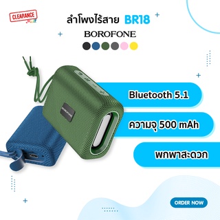 Borofone ลำโพงบลูทูธไร้สาย รุ่น BR18 สำหรับพกพา BT 5.1 กันน้ำระดับ IPX5