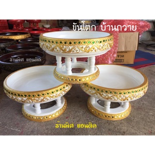 ขันโตก พานโตก 10 นิ้ว สีขาว-ทอง ลายไทย ถูกที่สุด++++