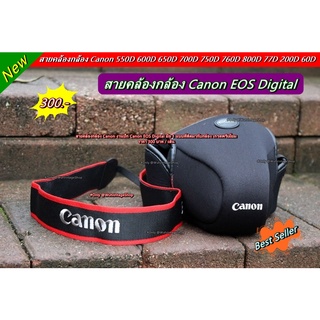 สายคล้องกล้อง Canon งานปัก Canon EOS Digital มือ 1 แบบที่ติดมากับกล้อง เกรดพรีเมี่ยม