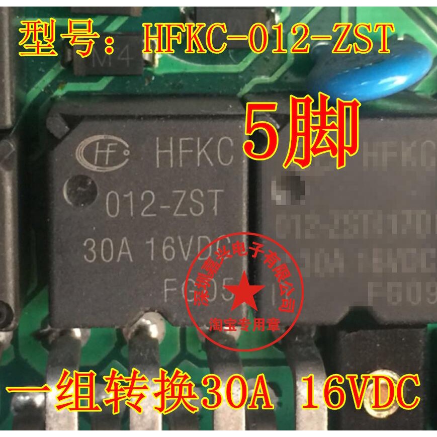 HB 012-ZST อันใหม่**