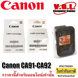 Canon CA91, CA92 หัวพิมพ์สีดำ และสี สำหรับปริ๊นเตอร์ canon G Series PrintHead