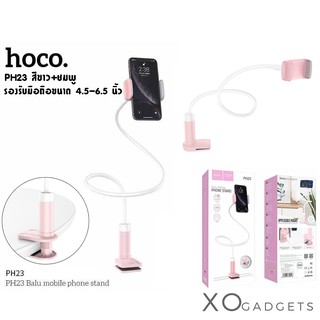 Hoco PH23 Balu แท่นวางมือถือ แท็บเล็ต Holder for 4.5-6" ขาตั้งมือถือ แบบขาหนีบ ขาตั้งสามารถปรับยึด งอได้ตามต้องการ