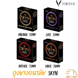 Lifestyle Skyn ถุงยางไลฟ์สไตล์สกินน์ ทำด้วยยางสังเคราะห์ โพลีไอโซพรีน Orignal 52 มม/Elite 52 มม/Intense 52 มม/Large 56 ม