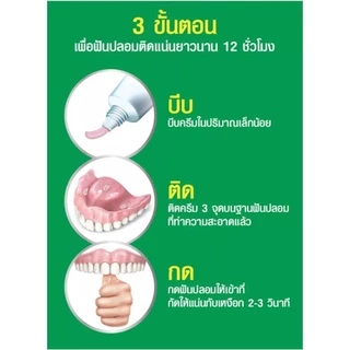 Polident Cream Max Hold Aand Seal โพลิเด้นท์ ครีม กาวติดฟันปลอม [มี 2 กลิ่นให้เลือก] [20/40/60 กรัม]