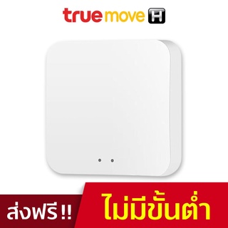 True LivingTECH Smart Bluetooth (Gateway) เครื่องกระจายสัญญาณบลูทูธ- สีขาว