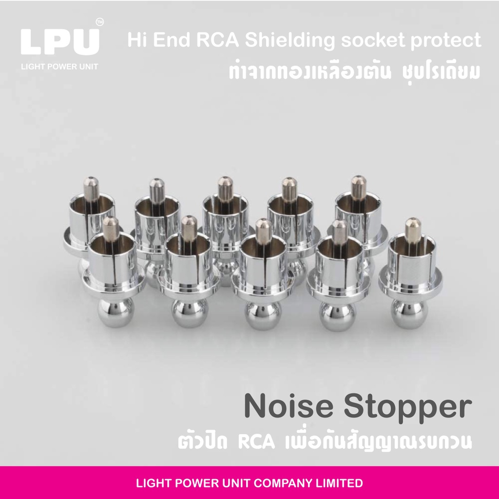 LPU Audiophile Grade RCA Shielding Cap จุกปิดหัว RCA เครื่องเสียง ...