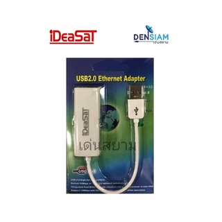 สั่งปุ๊บ ส่งปั๊บ 🚀Ideasat USB to LAN ใช้สำหรับเชื่อมต่อพอร์ตUSBของกล่องดาวเทียม Ideasat ota A5 และ Topten H7 เท่านั้น