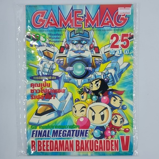 [01450] นิตยสาร GAMEMAG Volume 193/2000 (TH)(BOOK)(USED) หนังสือทั่วไป วารสาร นิตยสาร มือสอง !!