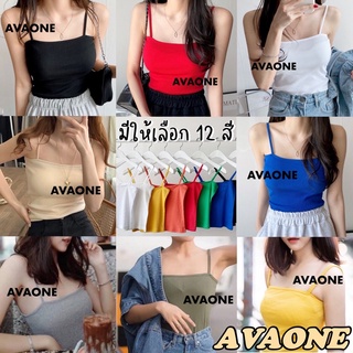 𝐀𝐕𝐀𝐎𝐍𝐄🛒 สายเดี่ยว สายเดี่ยววินเทจ น่ารักสดใส มี12สี