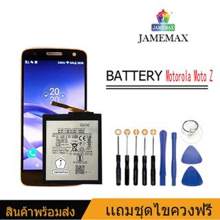 JAMEMAX แบตเตอรี่ Motorola Moto Z Xt1650-03 Xt1650-05 GV30 Z, XT1650 (GV30) รับประกัน 3 เดือน แบต