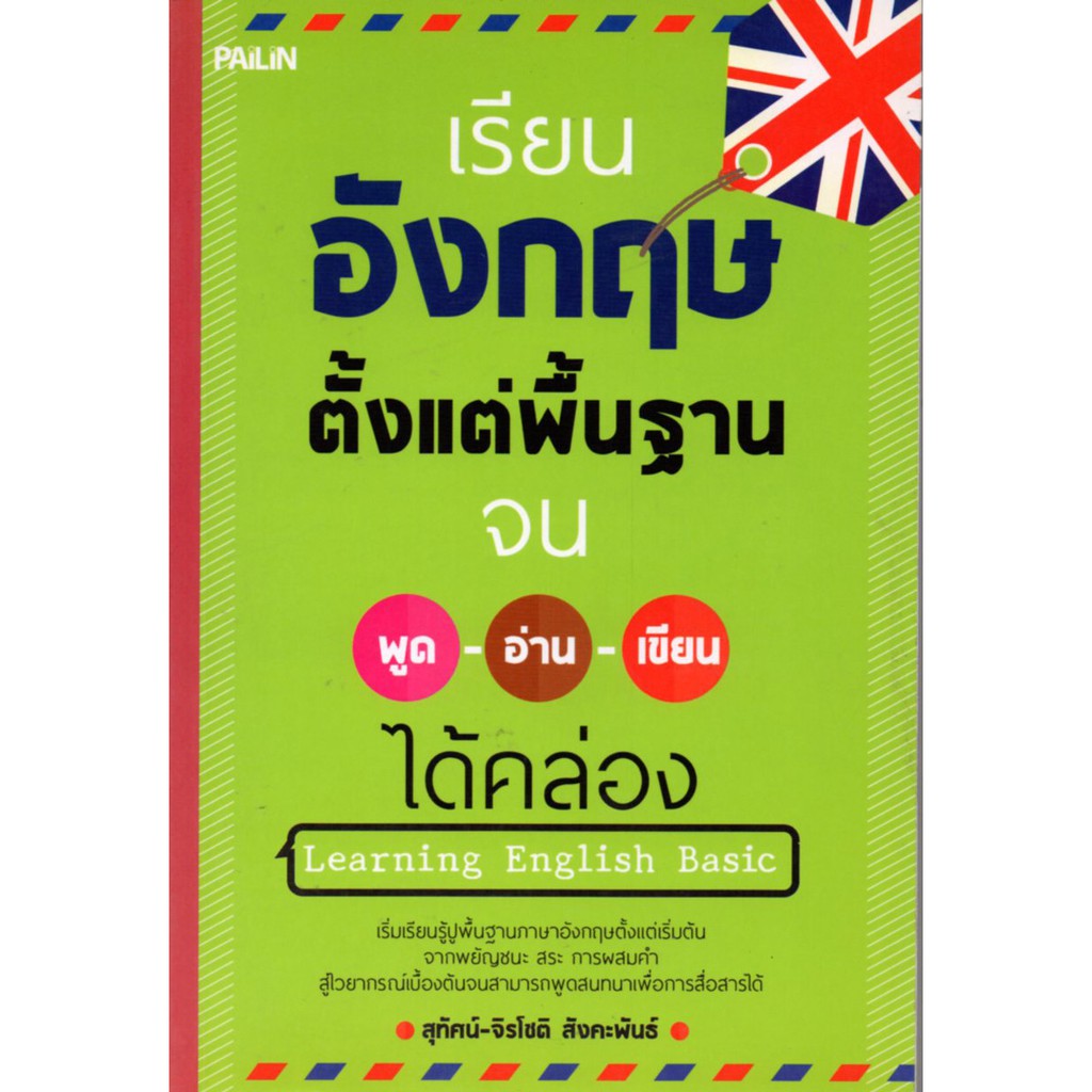 หนังสือ 