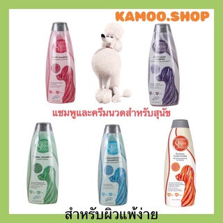 Groomers Salon Select ขนาด 544ml แชมพู,ครีมนวด สำหรับสัตว์เลี้ยง