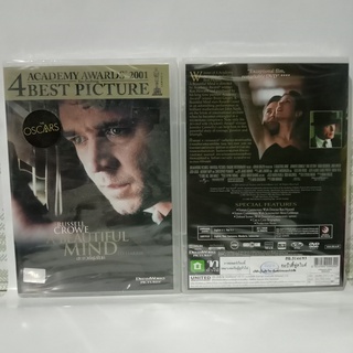 Media Play Beautiful Mind, A / อะบิวตี้ฟูลไมด์ (DVD) / S8884DA