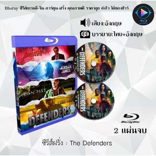 Bluray ซีรีส์ฝรั่ง Marvel The Defenders : 2 แผ่นจบ (ซับไทย) (FullHD 1080p)