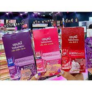 เซเลนี โลชั่นน้ำหอม ติดทนทั้งวัน ซอง 30มล
