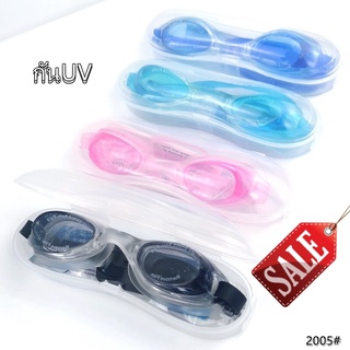 แว่นตาว่ายน้ำผู้ใหญ่ กันUV มีหลายสี ใส่สบาย กันฝ้า 2005