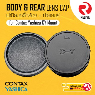 📷 ฝาปิดบอดี้กล้อง &amp; ท้ายเลนส์ Contax Yashica CY Mount 📷 Body &amp; Rear Lens Cap