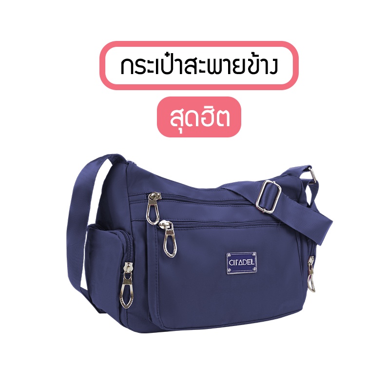 B-93) กระเป๋าสะพายข้าง-สะพายไหล่ผู้หญิง XIUXIANXILIE mis(B-93)ช่องเยอ