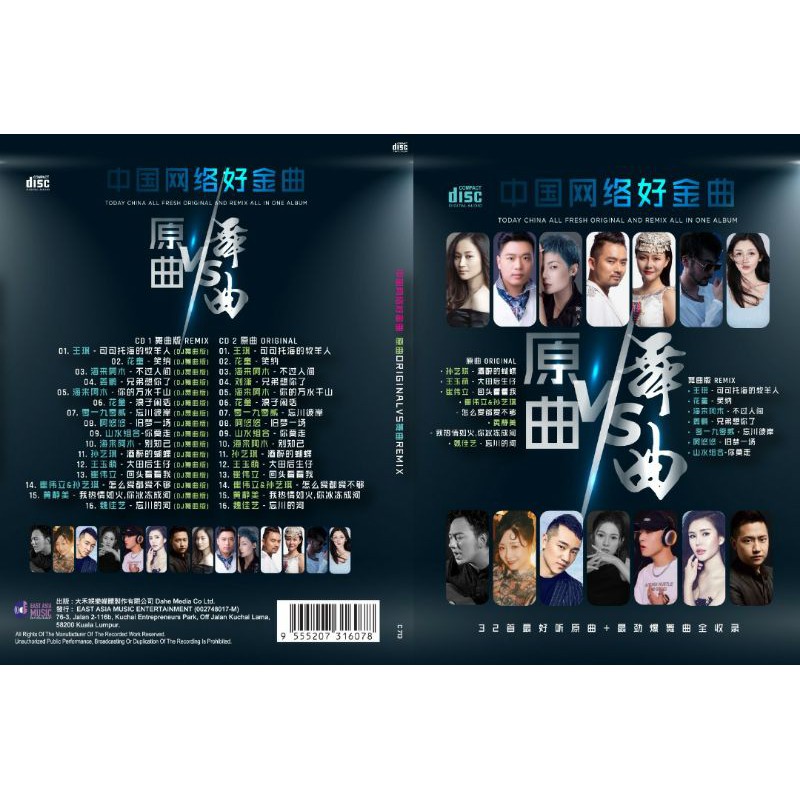 Online Good Golden Songs VS Dance Songs REMIX (Cocoto Sea Shepherd/Laughing Na/Burt the World/Brothe