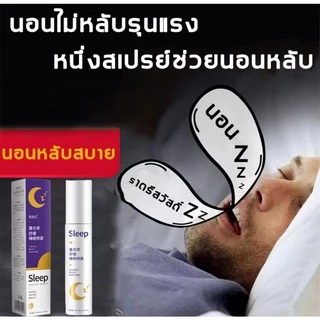 Sleepหลับได้เมื่อต้องการนอน สเปรย์ช่วยให้นอนหลับลาเวนเดอร์ น้ำมันหอมระเหยลาเวนเดอร์จากธรรมชาติ หายใจได้ปลอดภัย ไร้สารอัน