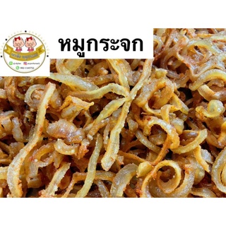 หมูกระจก แบบกึ่งสำเร็จ 1กิโลกรัม