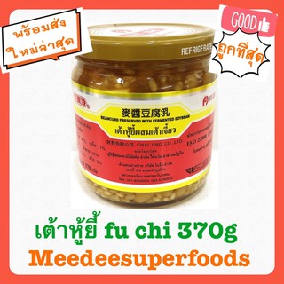 เต้าหู้ยี้ผสมเต้าเจี้ยว Fu Chi ปริมาณ 370 กรัม