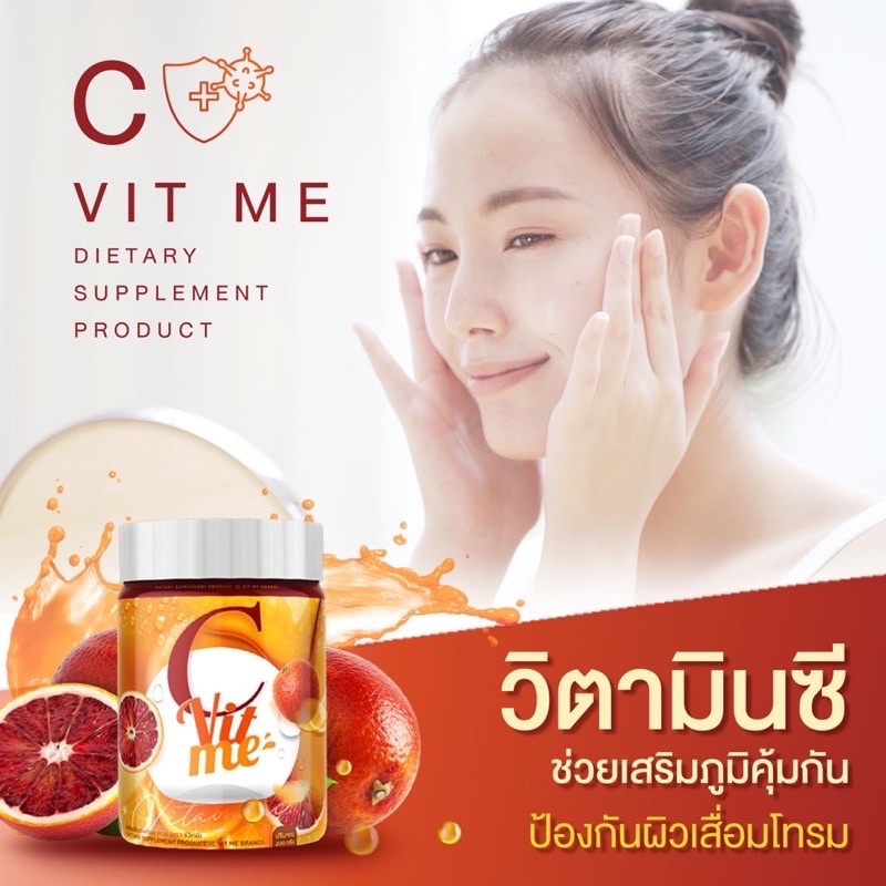 🍊 C VIT ME วิตามินซีแบบชง ทานง่าย ลดสิว ดูแลผิว ของแท้100% ✅✅