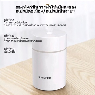 เครื่องเพิ่มความชื้นในอากาศ เครื่องทำความชื้นแบบไอน้ำ ความจุ 300ml (พร้อมส่ง)