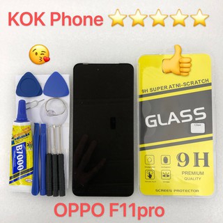 ชุดหน้าจอ Oppo F11pro  แถมฟิล์มพร้อมชุดไขควง