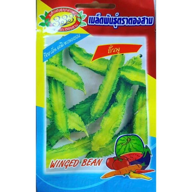 ถั่วพู สีเขียว (ประมาณ 10 เมล็ด)