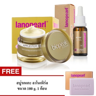 Lanopearl Apple Stem Q10 50g. + Serum PHD 60% 25ml.  Free สบู่รกแกะ