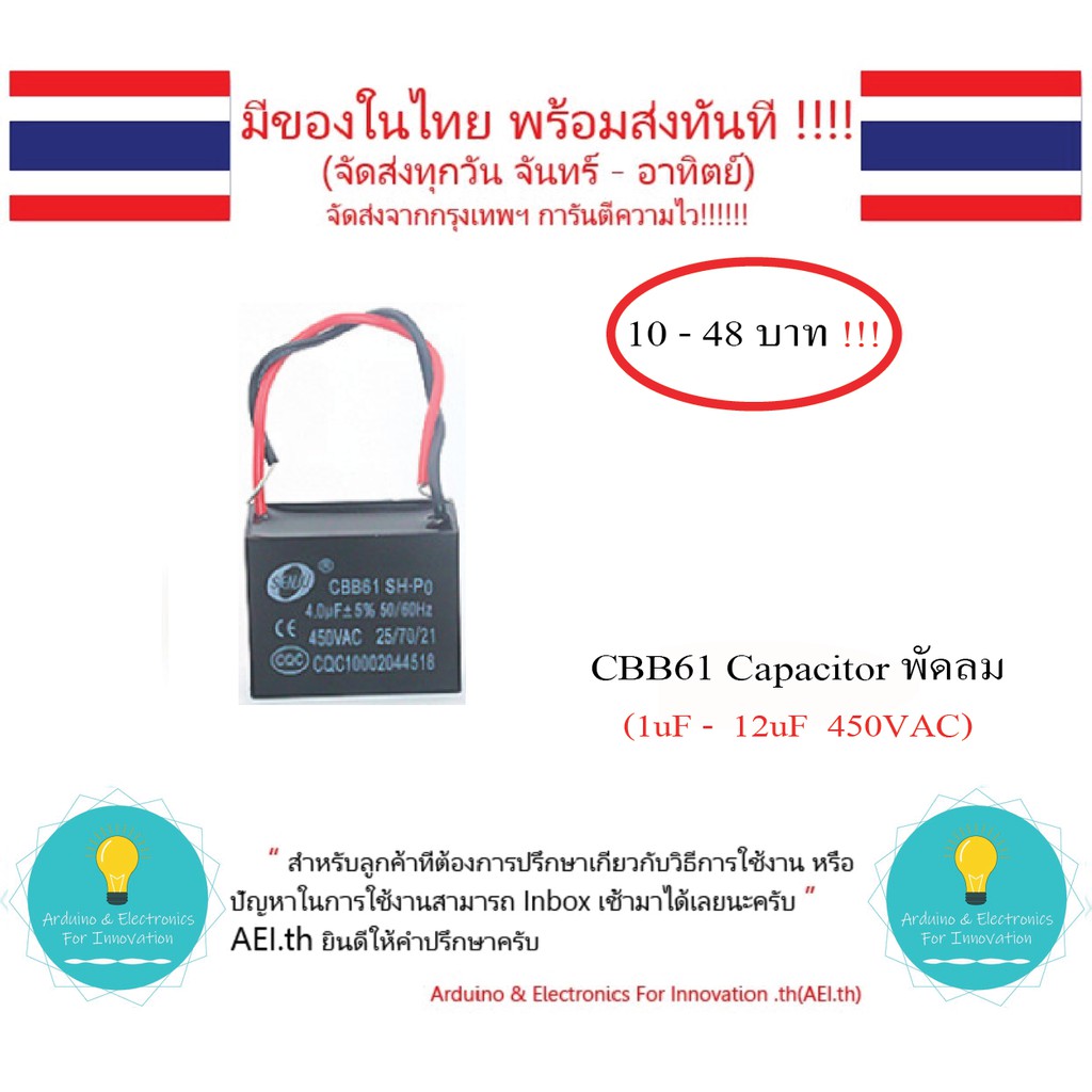 CBB61 Capacitor พัดลม cbb61 1uF 1.2uF 1.5uF 1.8uF 2uF 2.5uF 3uF 3.5uF 4uF 4.5uF 5uF 6uF 8uF 10uF 12u