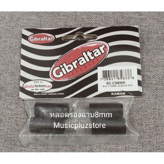 แกนรองฉาบGibraltar ขนาด 8mm 4ชิ้นต่อแพ็ค