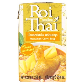 รอยไทยน้ำแกงมัสมั่นพร้อมปรุง 250มล.ROITHAI MASSAMAN CURRY SOUP 250 ML.